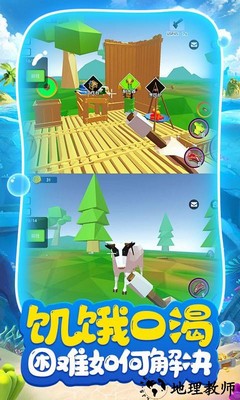 荒岛求生日记手机版 v1.0.1 安卓版 0