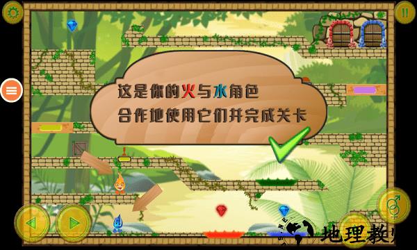 冰火人大作战2手机版 v3.1 安卓版 3