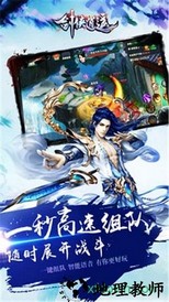 剑侠逍遥红包版 v7.0.0 安卓版 3