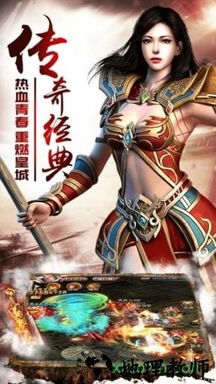 王者传说 v3.3.15 安卓版 3