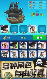 海盗突袭官方版 v1.0.2 安卓版 3