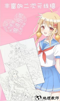 二次元壁纸涂色最新版 v2.5 安卓版 3