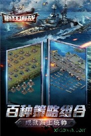 疯狂海战最新版 v4.0.0.4 安卓版 1