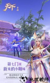 天下官方版 v1.1.43 安卓版 0