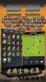 仙国志taptap最新版 v1.12.0 安卓版 2