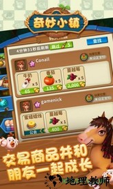 奇妙小镇 v1.2.26 安卓版 3