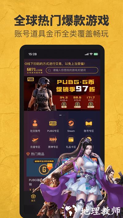 勇士游戏盒子最新版 v1.0.0 安卓版 1