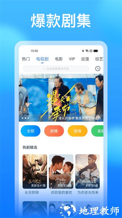 wtv影视大全播放器 v8.3.2 安卓版 3