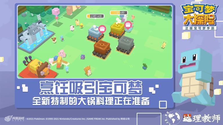 正版宝可梦大探险手游 v1.13.0 官方安卓版 2