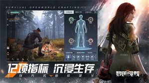 黎明觉醒生机测试版官方 v1.50.1 安卓版 1