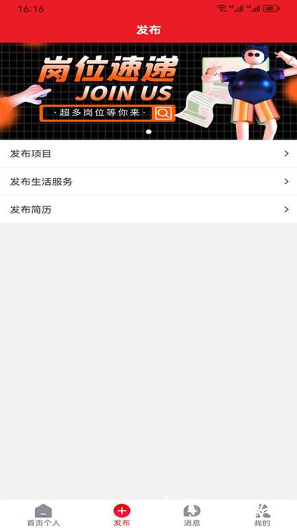百脉直聘app v1.7.9 安卓版 1
