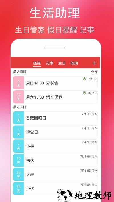 万年历黄历2023年最新版(万年历黄历蓝鹤) v5.5.3 安卓官方版 3
