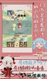 我小师妹呢手游 v0.9 安卓版 2