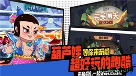 葫芦娃神葫芦 v4.3.0 安卓版 0