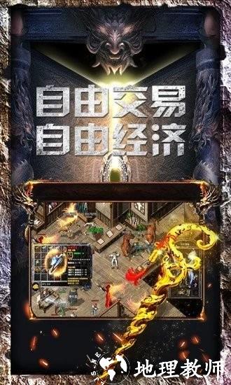 雷霆散人截图