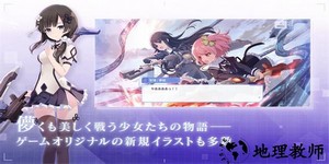 突击莉莉last bullet日服官方 v4.12.0 安卓版 0