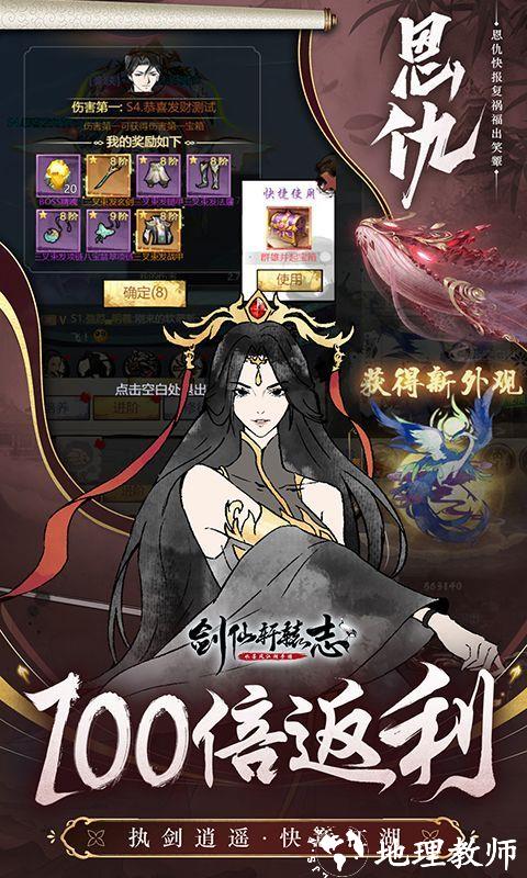 剑仙轩辕志图片 5