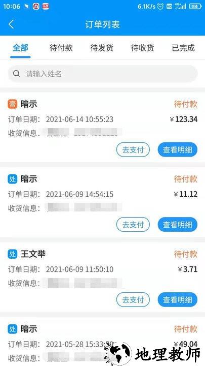 思众医疗云软件 v2.0.54 安卓版 1