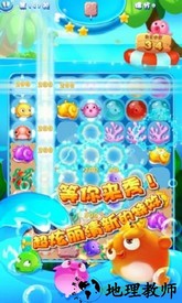 小鱼连连消 v1.10.00安卓版 3