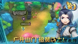 蜀山掌门手游 v1.14.45 安卓版 1