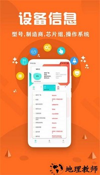 cpu监控大师最新版 v1.5 安卓版 2