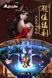 天地劫幽城再临最新版 v1.25.2 安卓版 2