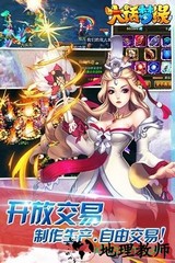 大话梦缘应用宝客户端 v1.0.166 安卓版 2