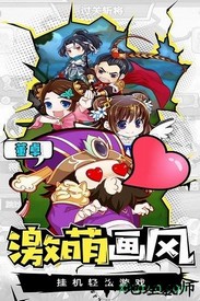 萌三国手机版 v5.3.91 安卓版 2