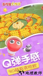 贪吃蛇大作战vivo版 v4.3.4.2 安卓版 2