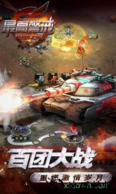 最高警戒共和国之辉 v1.9.21 安卓版 2