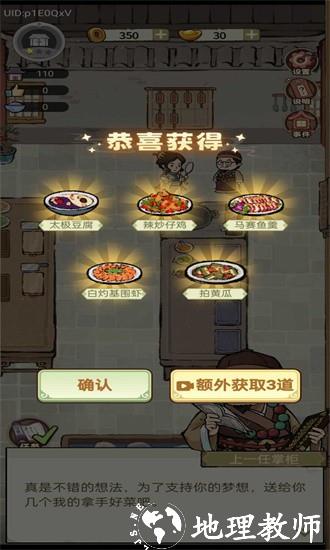 我在江南有间客栈游戏 v1.0.9 安卓版 1