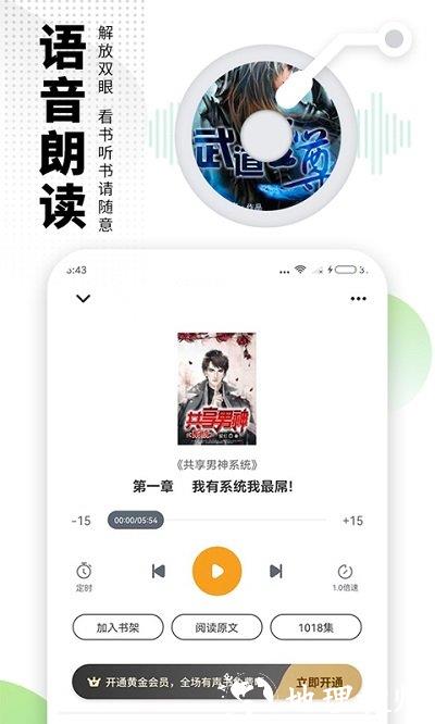 爱看书极速版app v7.6.0 安卓手机版 2