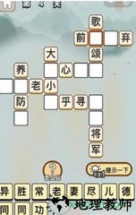 成语填空红包 v1.0 安卓版 0