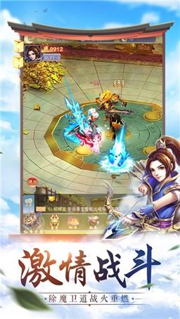 九州戮仙传游戏 v4.8.1 安卓版 3