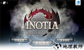 艾诺迪亚4免费版 v1.2.7 安卓版 2