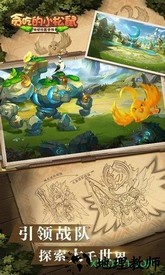 贪吃的小松鼠果盘版 v2.0.5 安卓版 1