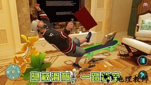 整蛊我的爸爸手机版 v1.0 安卓版 3