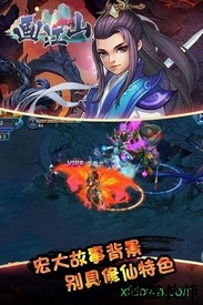 画江山满v版 v1.0.0 安卓版 0