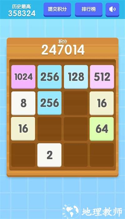 2048积分版手机版 v2.0.5 安卓版 3