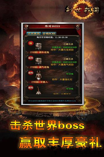 幻世战国最新版 v1.0 安卓版 0