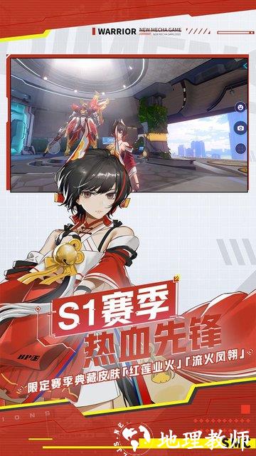 机动都市阿尔法手游官方版 v1.0.17026 安卓最新版 3