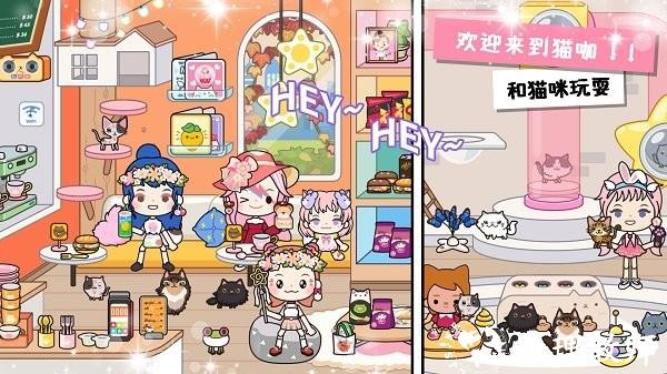 托卡迷你小镇探险手游 v3.01 安卓版 2
