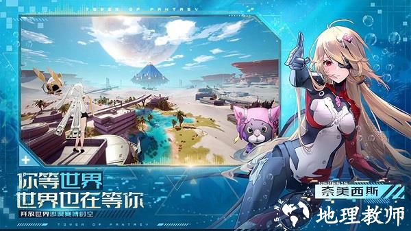 幻塔台服最新版 v3.3.0 安卓版 0