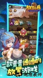 放置小兵手游 v1.0 安卓版 2