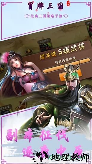 冒牌三国手游 v1.1.0 安卓版 0