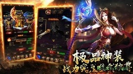 龙魂沙城游戏 v3.0.0 安卓版 1