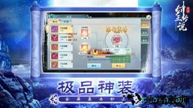 剑王传说 v5.6.0 安卓版 1