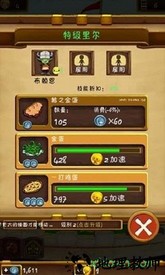 小小王国(Lil Kingdom) v1.4.1 安卓版 0