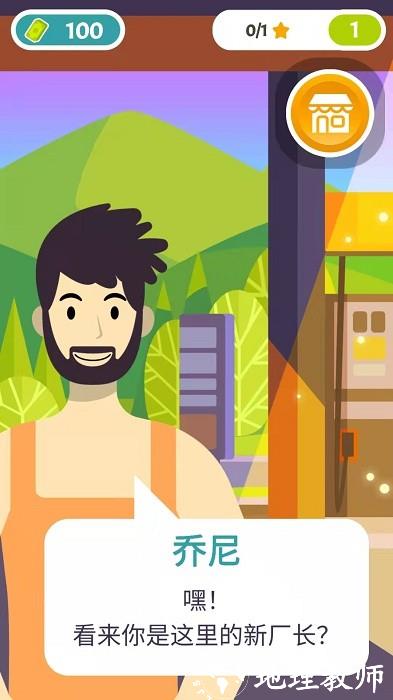 修车我贼6手机版 v1.0.1 安卓版 1