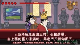 刺杀国王2小游戏 v1.2.1 安卓官方版 0